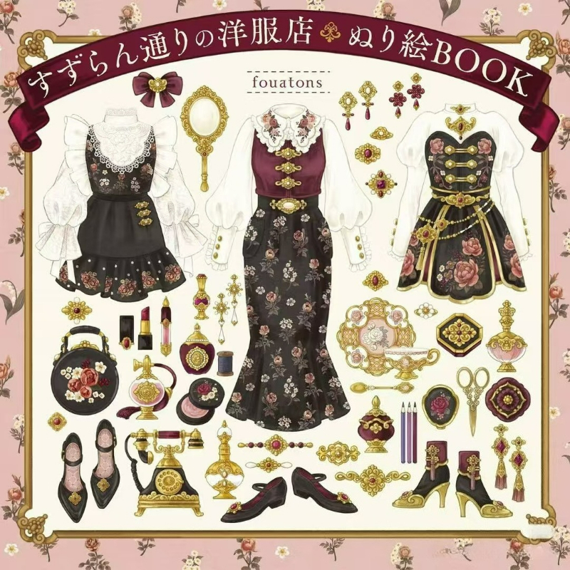 Street Fashion Now - Japanese Book 